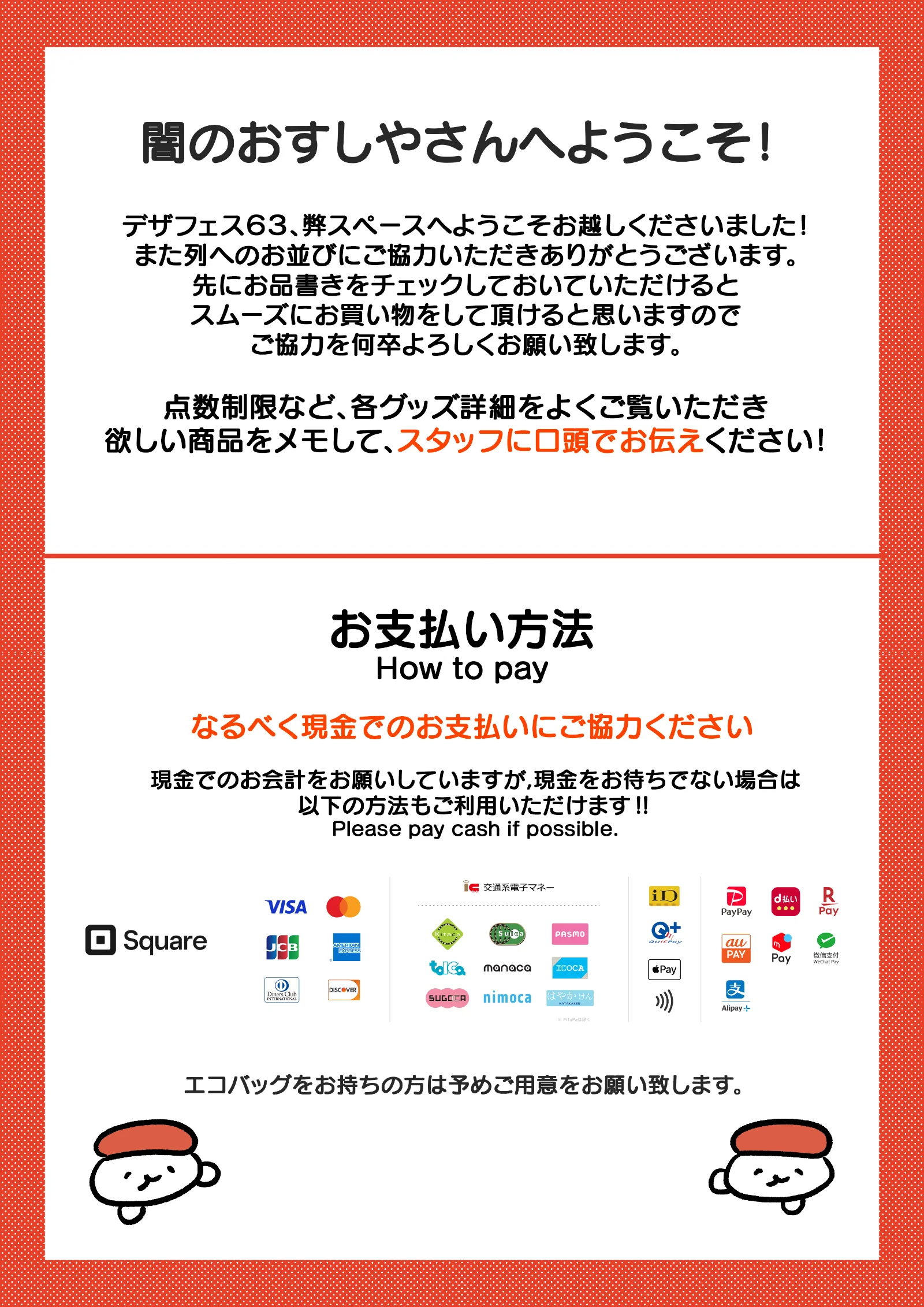 おしゅしだよ | (株)YETIの公式ポータル